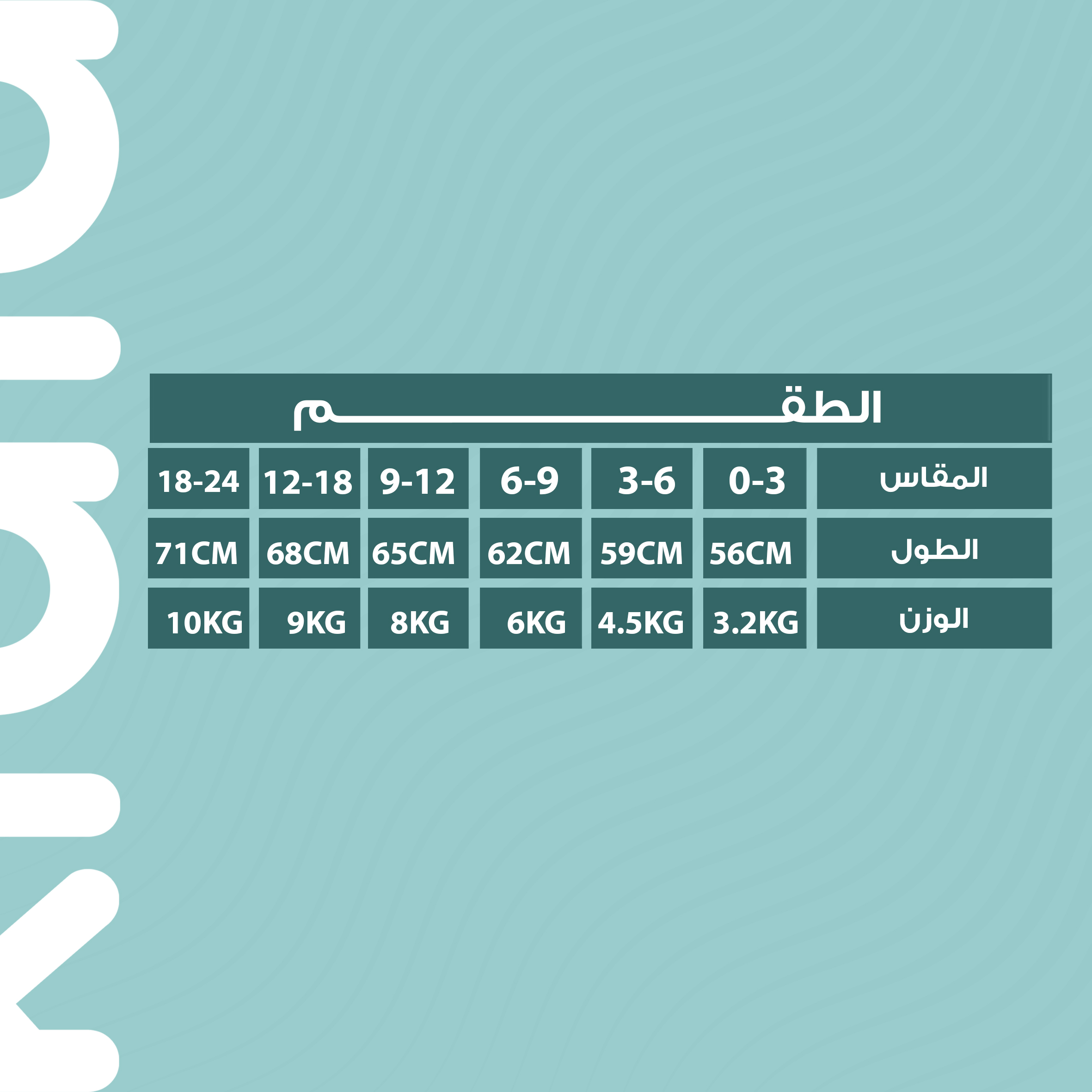 بيجامة جونيور