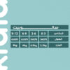 جدول مقاسات سالوبيت بيبي
