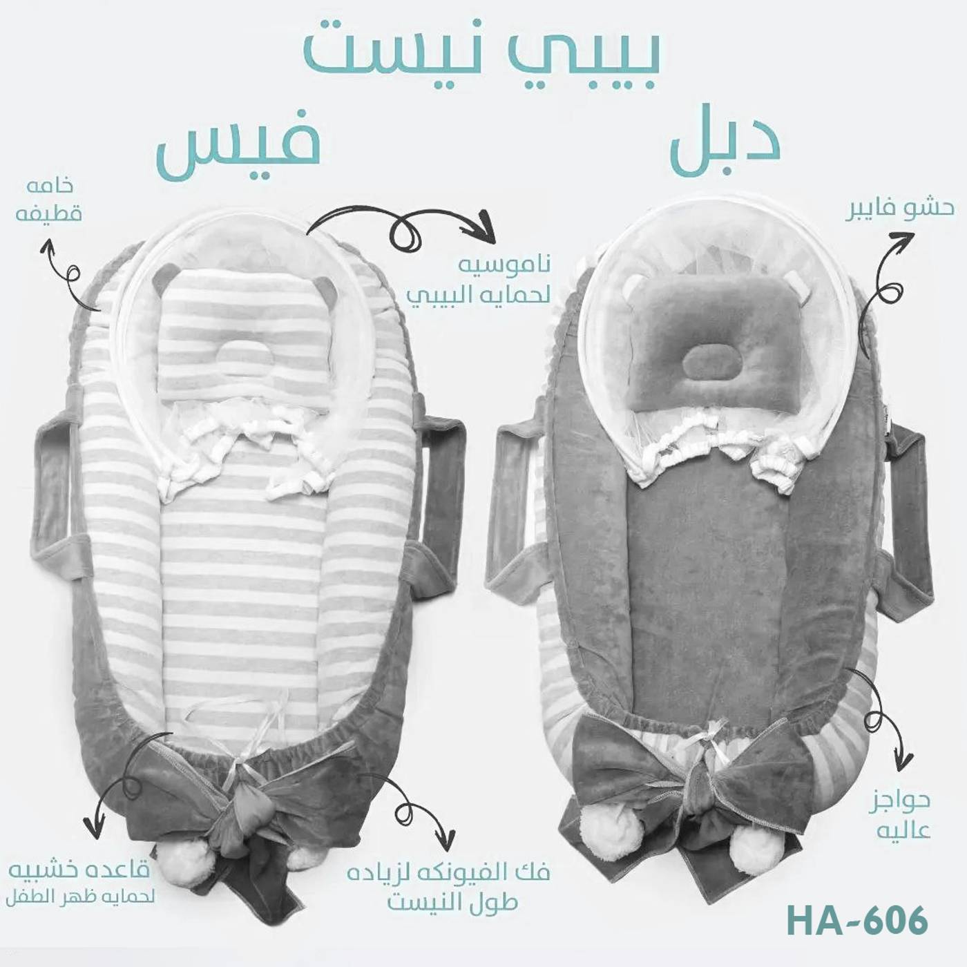 بيبي-نست-محمول-سرير-وناموسية-1